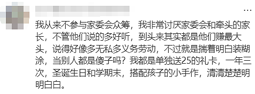 澳洲家长给老师送礼清单曝光！奢华程度令人乍舌，华人惊呼：还能这样？（组图） - 24