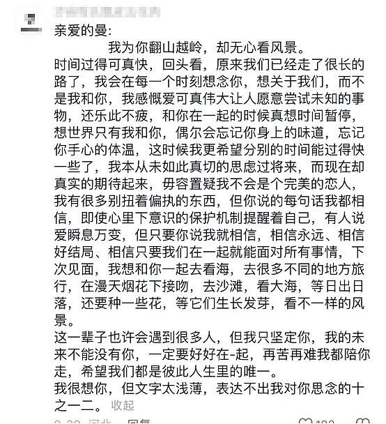 深圳又火了一个富婆，评论区却躺了一地做春梦的男人（组图） - 8