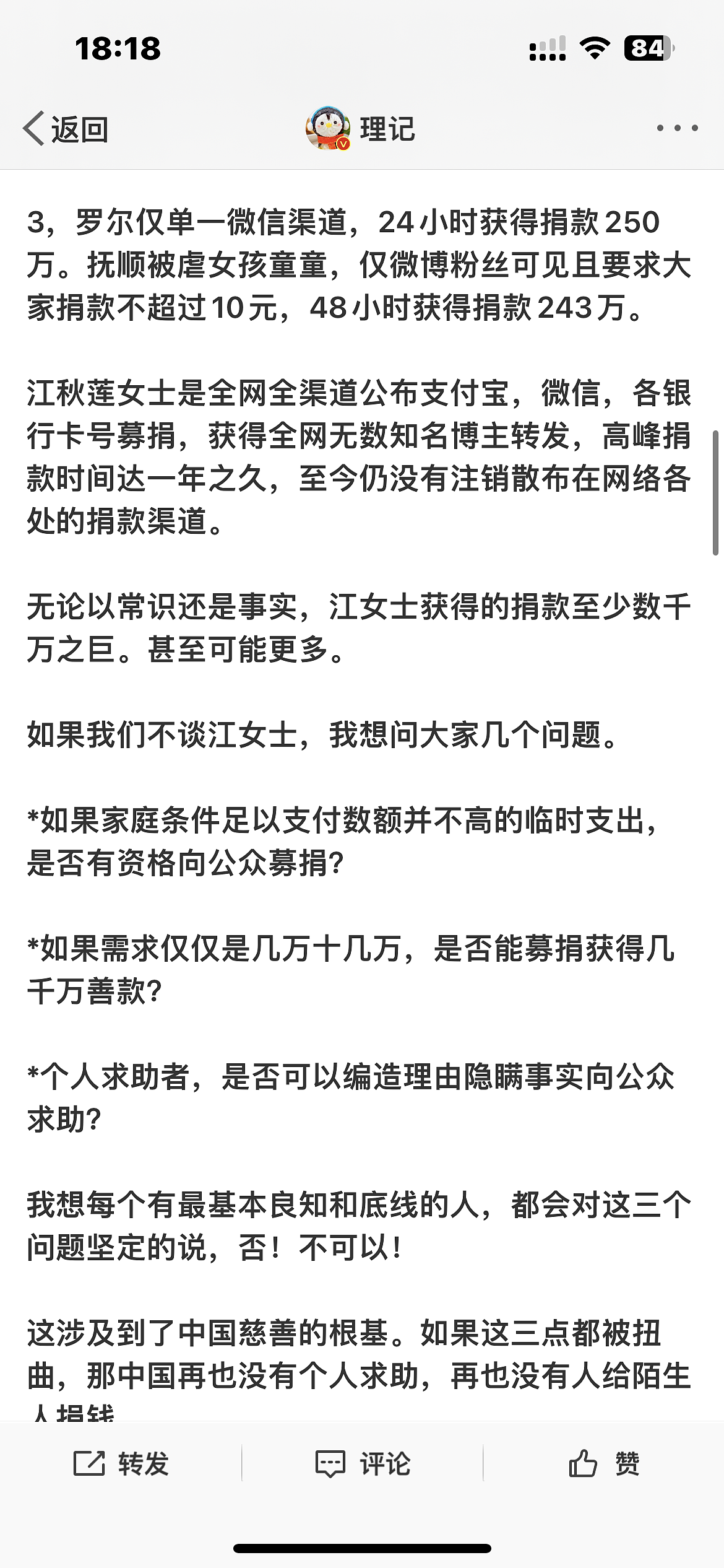 江歌妈妈被曝大瓜！诈捐超千万、藏有一子、爱女人设崩塌？背后真相令人震惊（组图） - 19