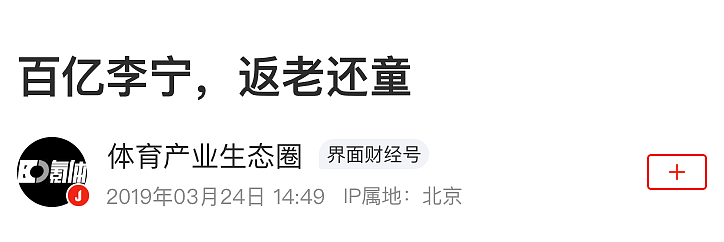 小红书12亿人围观的国潮梗：从顶流到反胃（组图） - 17