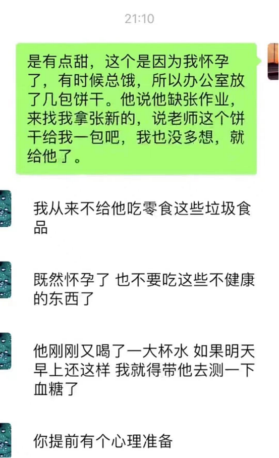 热搜第一！广西家长群“不雅”聊天记录曝光，全网热议：孩子真惨……（组图） - 27