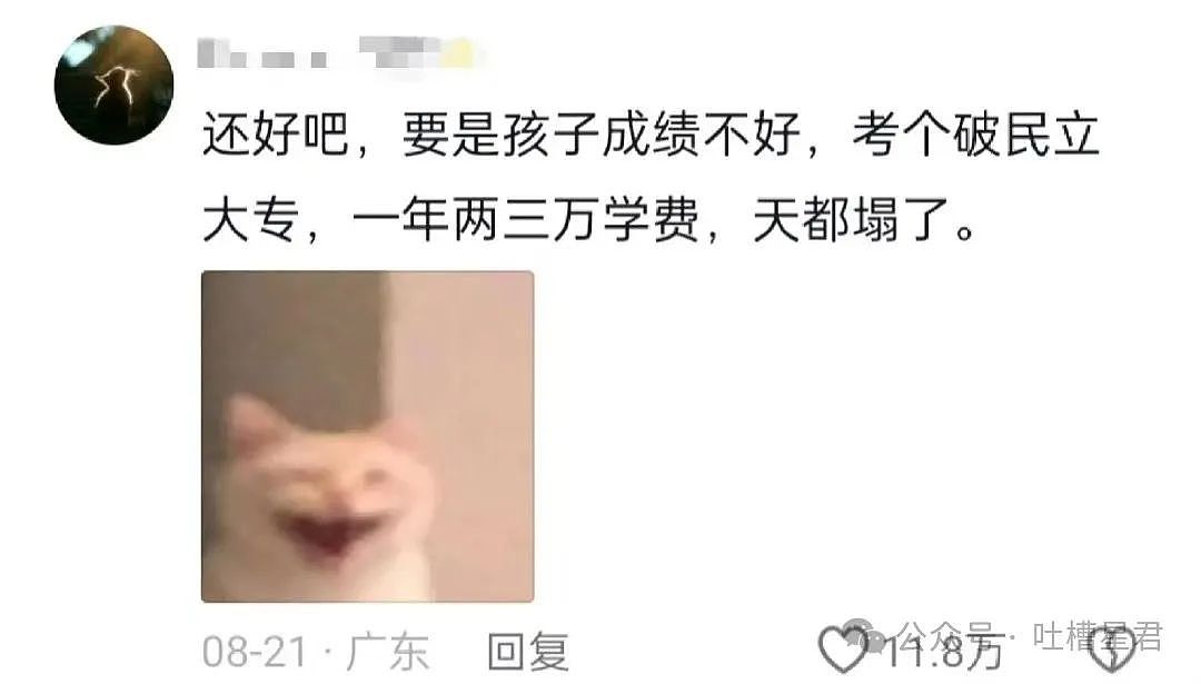 【爆笑】“为网恋对象两年豪掷五百万？！”网友：好好好就我碰不到是吧？（组图） - 78