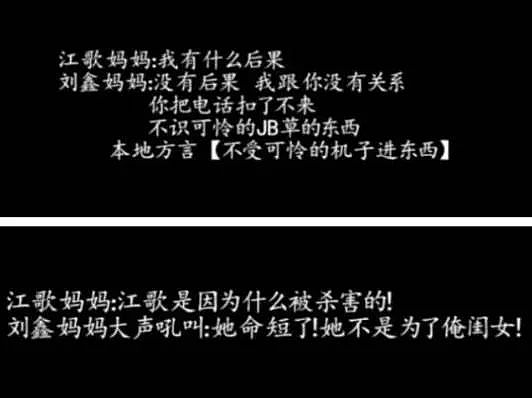 江歌妈妈被曝大瓜！诈捐超千万、藏有一子、爱女人设崩塌？背后真相令人震惊（组图） - 7