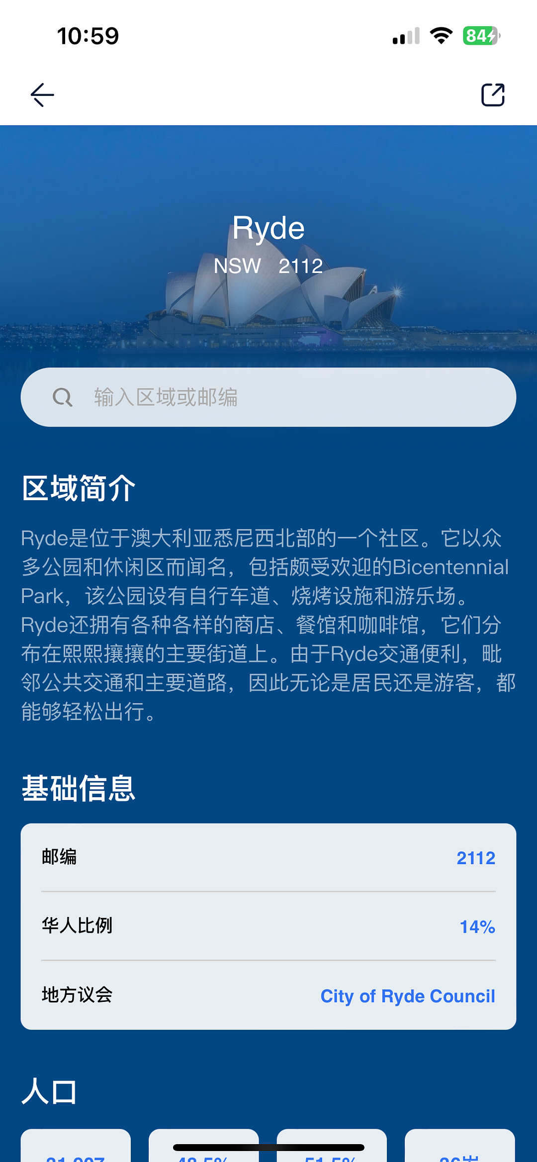 澳洲多地房价疯涨，1年最高飙升42.9%！ANZ预测：今年整体房价将上涨7.3%，明年涨5.5%（组图） - 10