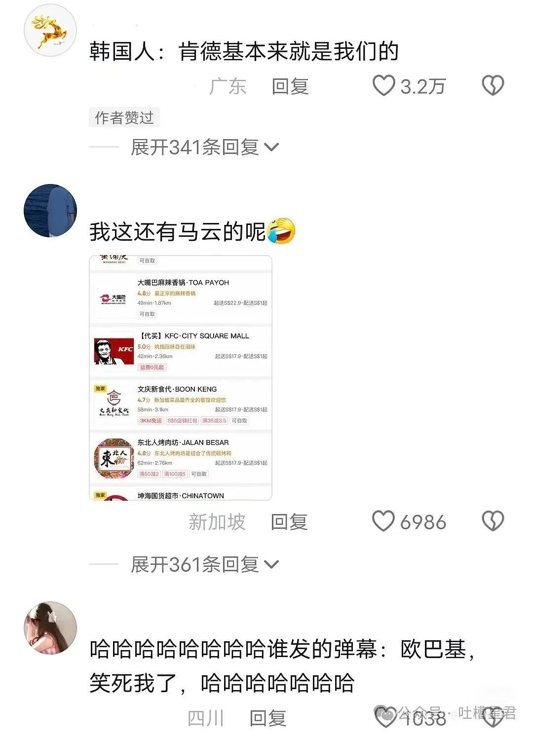 【爆笑】“为网恋对象两年豪掷五百万？！”网友：好好好就我碰不到是吧？（组图） - 100