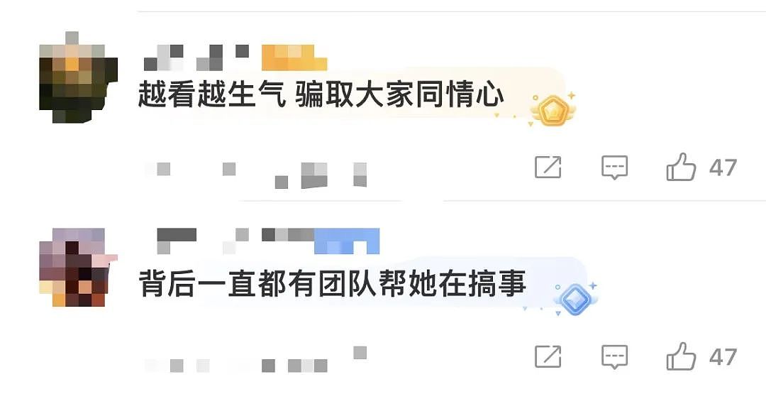 江歌妈妈被曝大瓜！诈捐超千万、藏有一子、爱女人设崩塌？背后真相令人震惊（组图） - 15