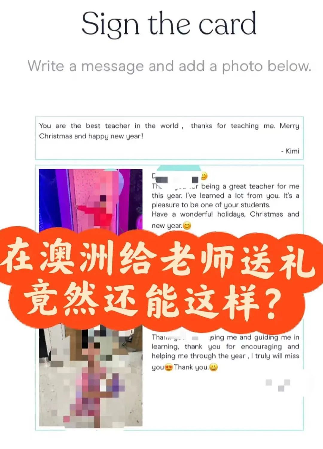 澳洲家长给老师送礼清单曝光！奢华程度令人乍舌，华人惊呼：还能这样？（组图） - 17