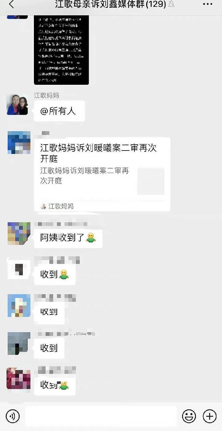 江歌妈妈被曝大瓜！诈捐超千万、藏有一子、爱女人设崩塌？背后真相令人震惊（组图） - 22