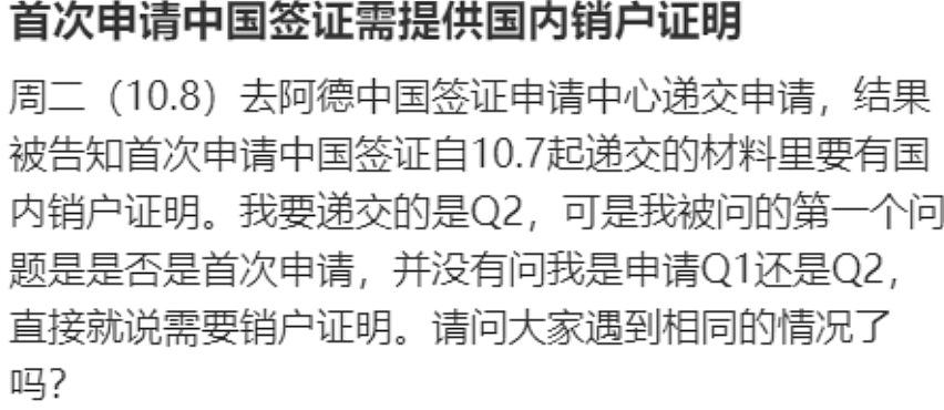 澳华人入境中国政策重磅调整，申中国签证要先交关键文件；堪培拉谋杀案，86岁被告被移交至高等法院，对谋杀指控表示不认罪（组图） - 2