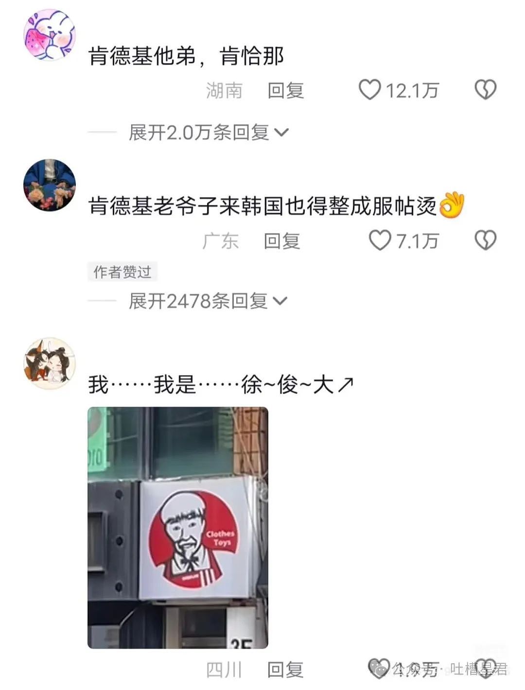 【爆笑】“为网恋对象两年豪掷五百万？！”网友：好好好就我碰不到是吧？（组图） - 99