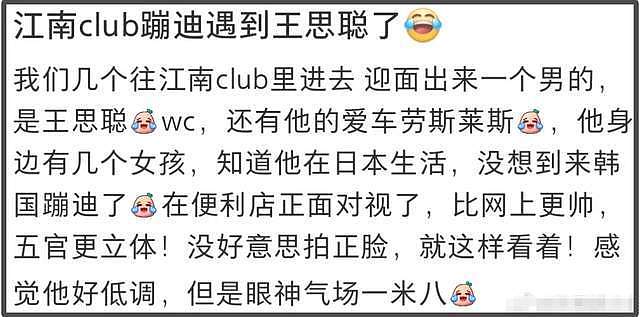 亲舅被抓后，王思聪现身伦敦游玩，又卖豪宅又移居，近半年没回国（组图） - 13