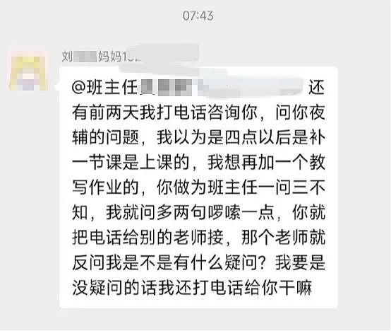 热搜第一！广西家长群“不雅”聊天记录曝光，全网热议：孩子真惨……（组图） - 10