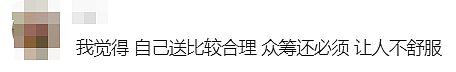 澳洲家长给老师送礼清单曝光！奢华程度令人乍舌，华人惊呼：还能这样？（组图） - 23