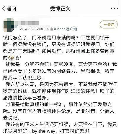 江歌妈妈被曝大瓜！诈捐超千万、藏有一子、爱女人设崩塌？背后真相令人震惊（组图） - 6