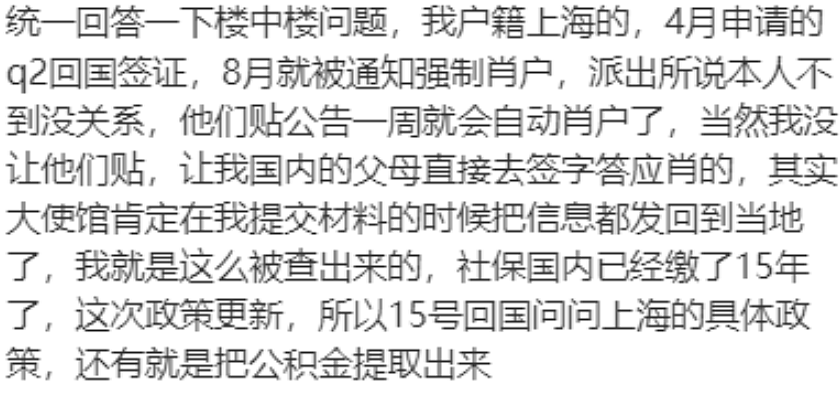 澳华人入境中国政策重磅调整，申中国签证要先交关键文件；堪培拉谋杀案，86岁被告被移交至高等法院，对谋杀指控表示不认罪（组图） - 3