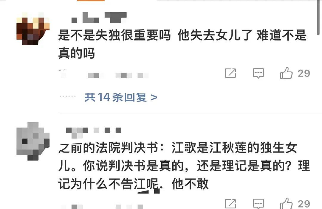 江歌妈妈被曝大瓜！诈捐超千万、藏有一子、爱女人设崩塌？背后真相令人震惊（组图） - 25