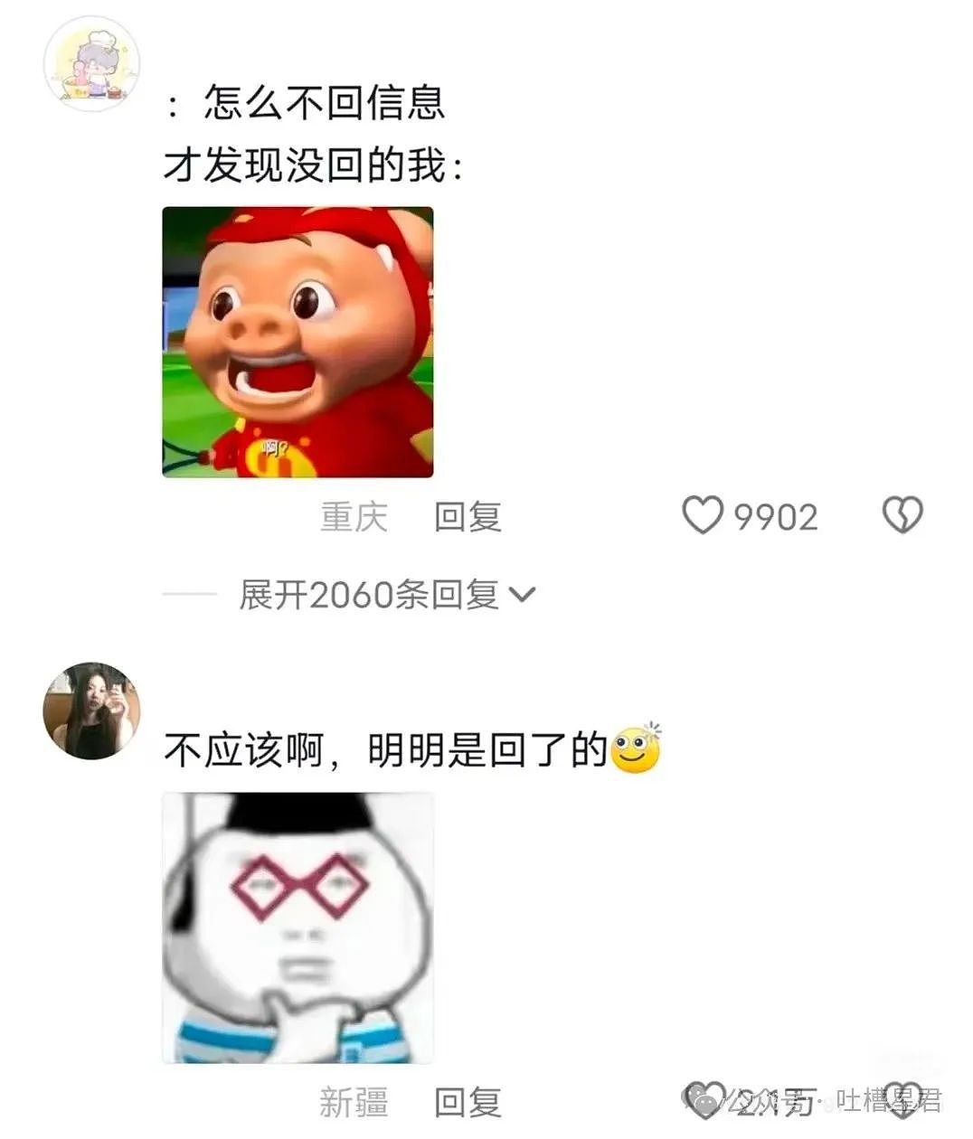 【爆笑】“为网恋对象两年豪掷五百万？！”网友：好好好就我碰不到是吧？（组图） - 95