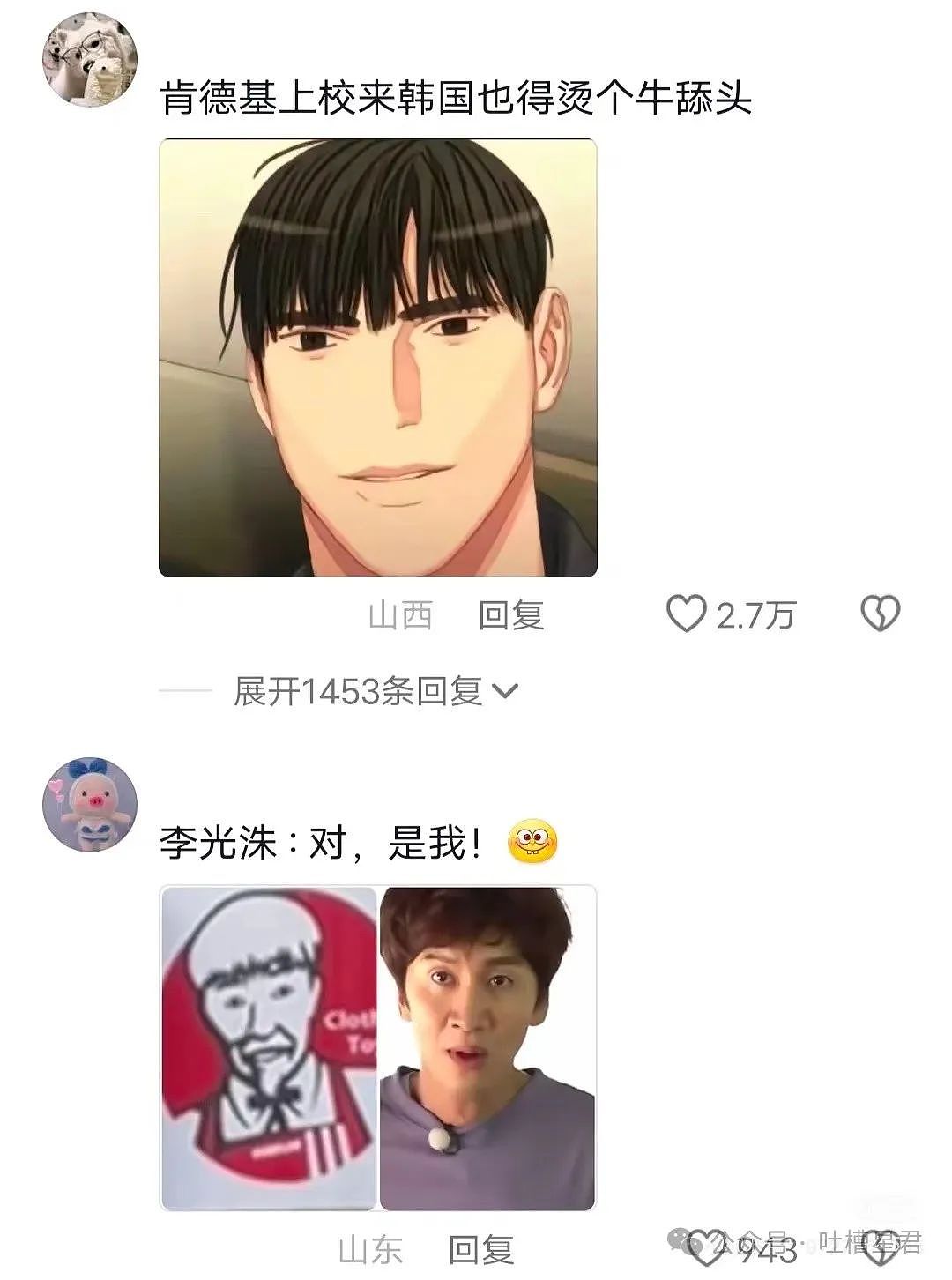 【爆笑】“为网恋对象两年豪掷五百万？！”网友：好好好就我碰不到是吧？（组图） - 101