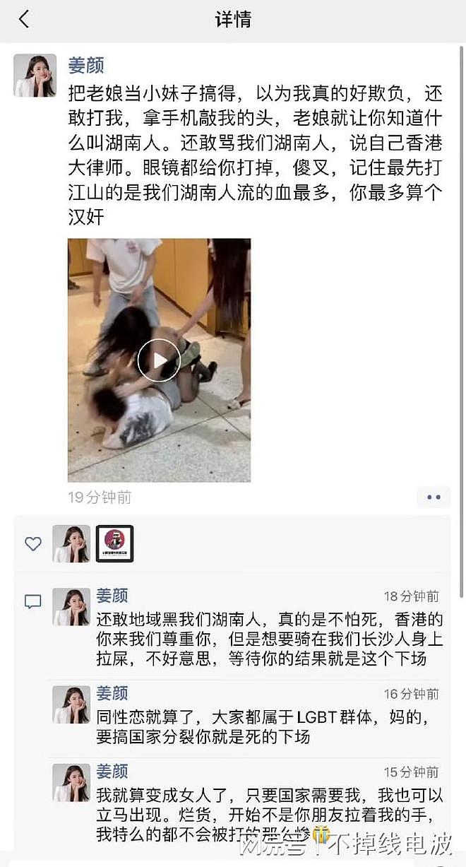 把我E罩杯的胸都打得露出来了！湖南美女称香港律师搞地域黑，结果两个人打起来了（视频/组图） - 2