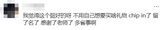 澳洲家长给老师送礼清单曝光！奢华程度令人乍舌，华人惊呼：还能这样？（组图） - 19