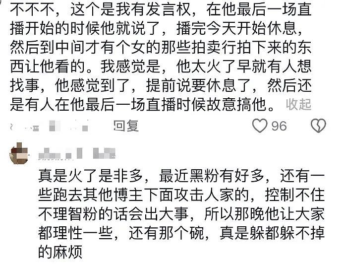 30天涨粉2000万火上全网的“听泉鉴宝”忽然停播，自曝原因评论区却夸爆了...（组图） - 19