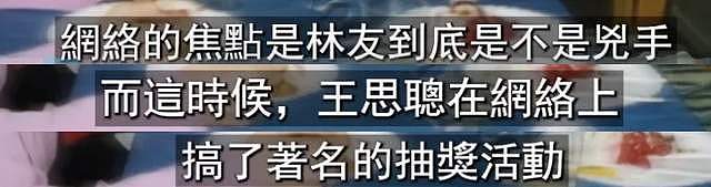 亲舅被抓后，王思聪现身伦敦游玩，又卖豪宅又移居，近半年没回国（组图） - 3