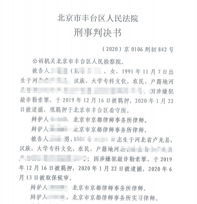 重庆亿万富翁被控用矿泉水瓶将前妻鼻子砸成轻伤二级，被判一年两个月（组图） - 3