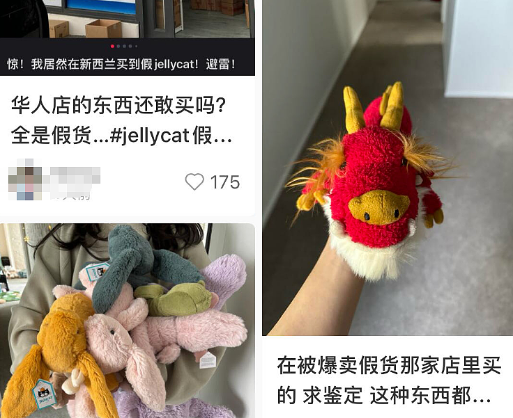 华人网友爆料：“我在奥克兰买到假Jellycat！没想到新西兰也有假货”（组图） - 1