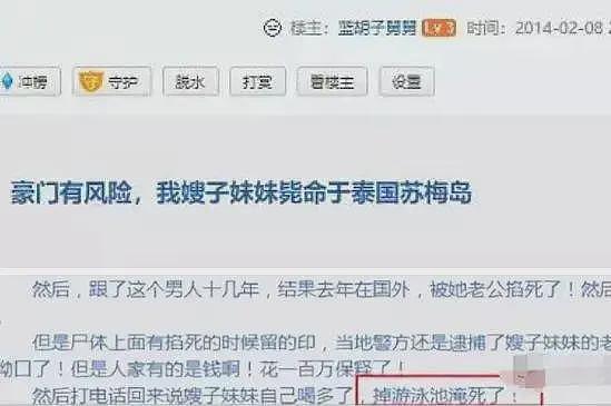 妈妈2000亿，舅舅杀人犯，思聪家的瓜比前女友猛多了……（组图） - 11