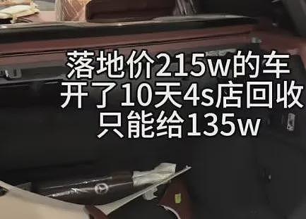 上海215万迈巴赫“盖塑料布”事件：笑到最后的到底是谁（组图） - 5