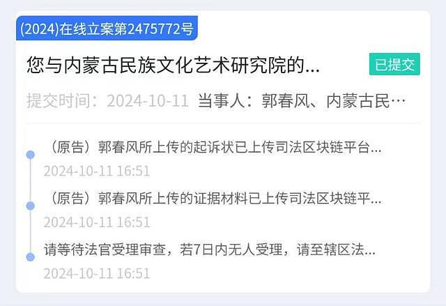 内蒙古涉事研究院院长：赵子健符合招聘要求，“我们特别对不起他”（组图） - 7