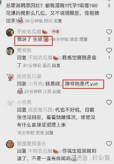 女明星塌房堪比吴某凡！90花旦给资本大佬生娃，男方媲美王健林（组图） - 2