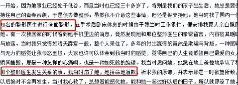 婚内出轨整容医生，偷丈夫12亿财产，靠一首歌爆红的她如今怎样？（组图） - 11