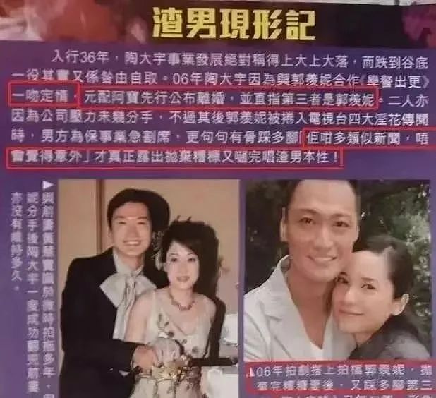 童年女神真的嫁了？！入行9年狂勾13男，假戏真做当已婚男小三！今洗心革面下嫁穷小子？（组图） - 30