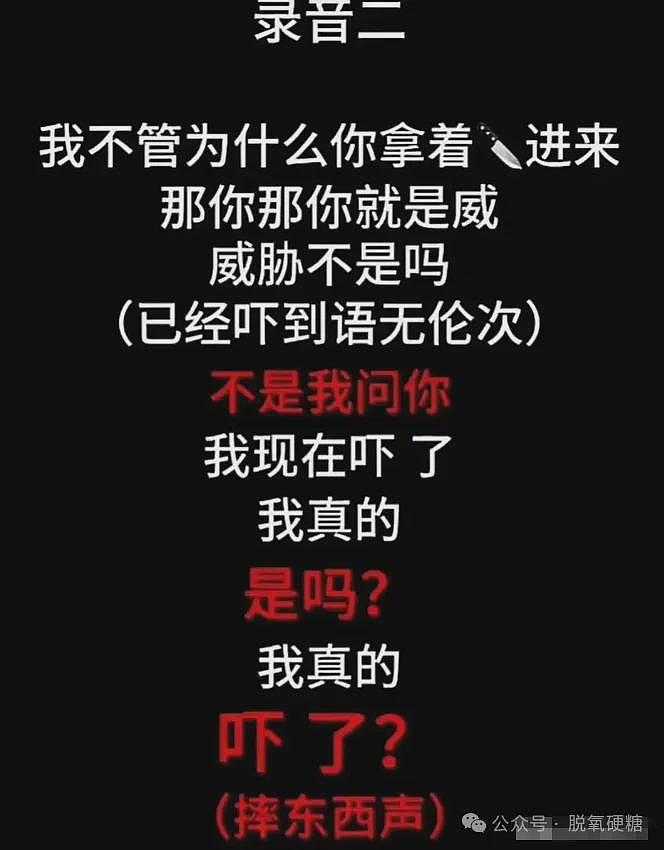 袖珍演员自曝老公是渣男，又被反转自己也婚内劈腿？这两口子的瓜太精彩（组图） - 10