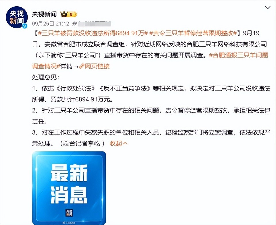 央视新闻三次点名批评，目中无人、装傻充愣，这位频繁翻车的高贵网红要凉了（组图） - 15