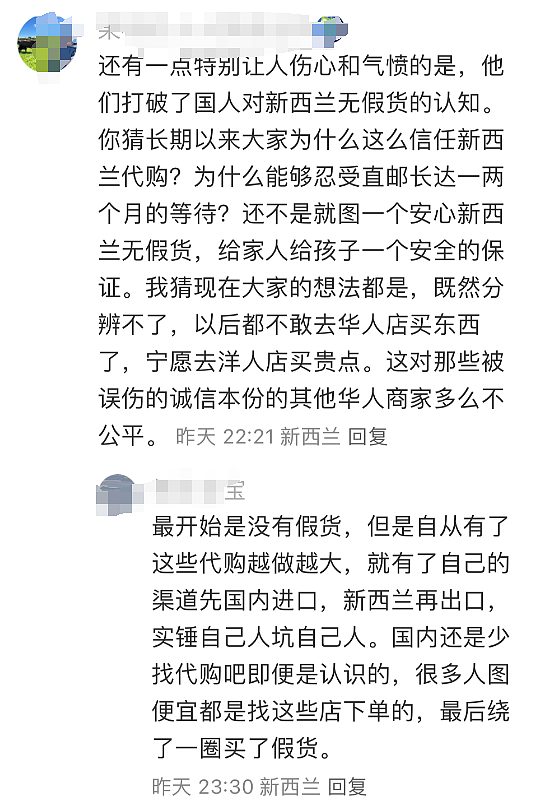 华人网友爆料：“我在奥克兰买到假Jellycat！没想到新西兰也有假货”（组图） - 18