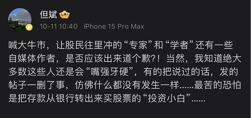 但斌、任泽平隔空互怼，多空大战升级，网友：两个没有重仓A股的人在吵什么？（组图） - 5