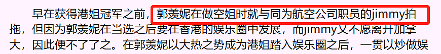 童年女神真的嫁了？！入行9年狂勾13男，假戏真做当已婚男小三！今洗心革面下嫁穷小子？（组图） - 21