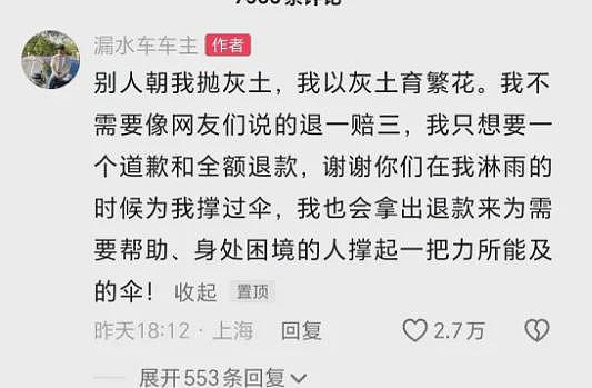 上海215万迈巴赫“盖塑料布”事件：笑到最后的到底是谁（组图） - 13