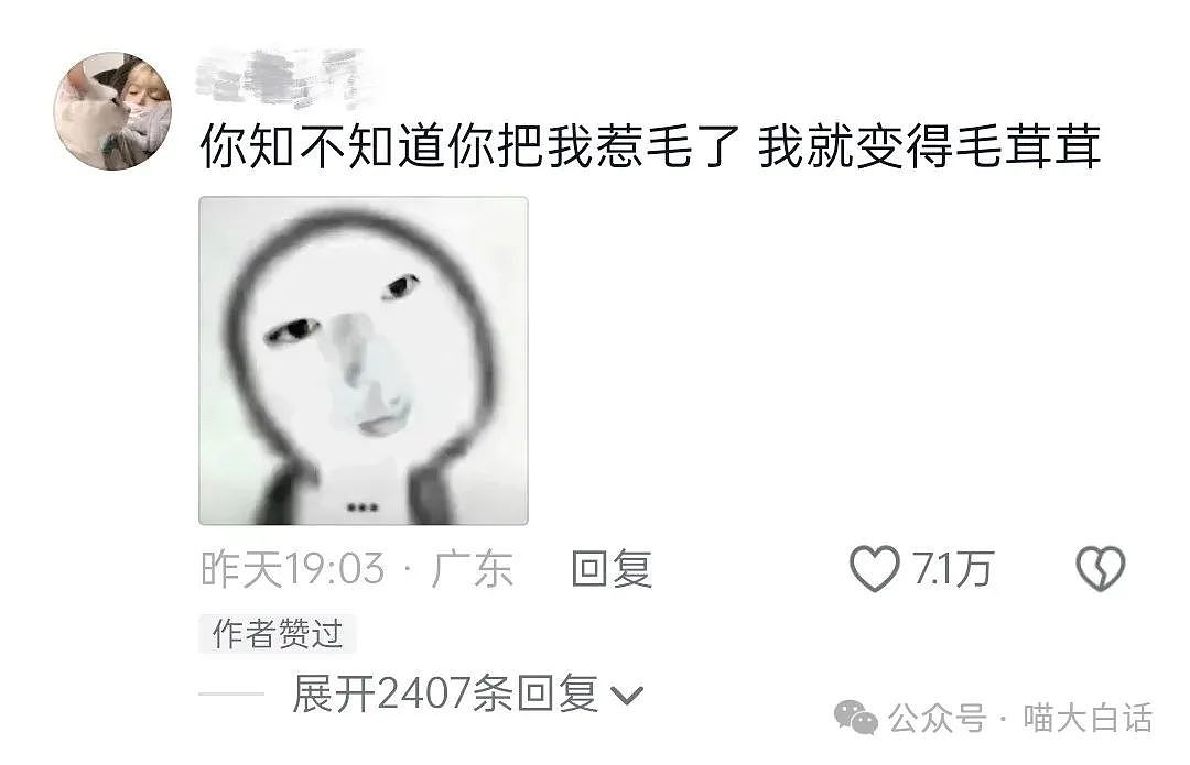 【爆笑】“当女朋友说要查手机......”哈哈哈哈哈妈呀这是真炸裂（组图） - 89