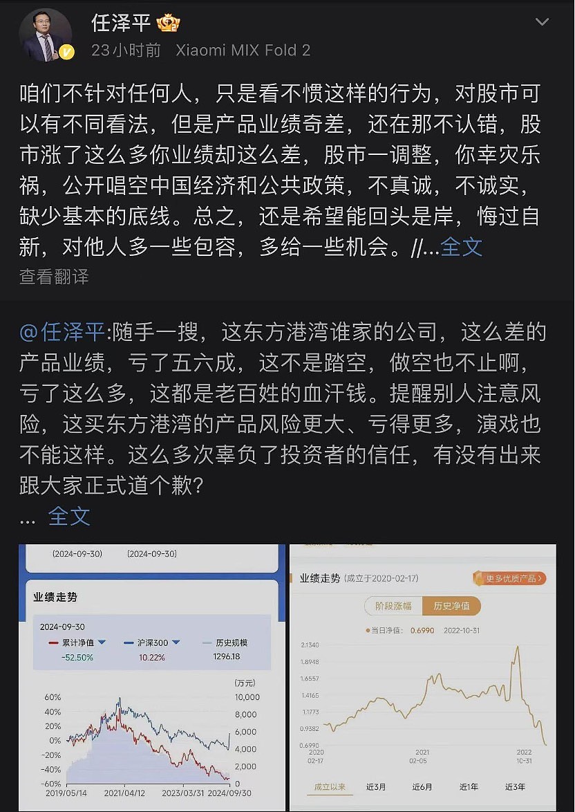 但斌、任泽平隔空互怼，多空大战升级，网友：两个没有重仓A股的人在吵什么？（组图） - 9