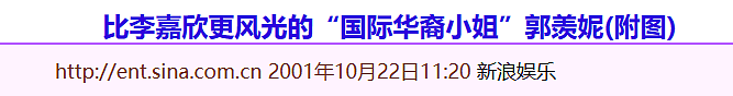 童年女神真的嫁了？！入行9年狂勾13男，假戏真做当已婚男小三！今洗心革面下嫁穷小子？（组图） - 9