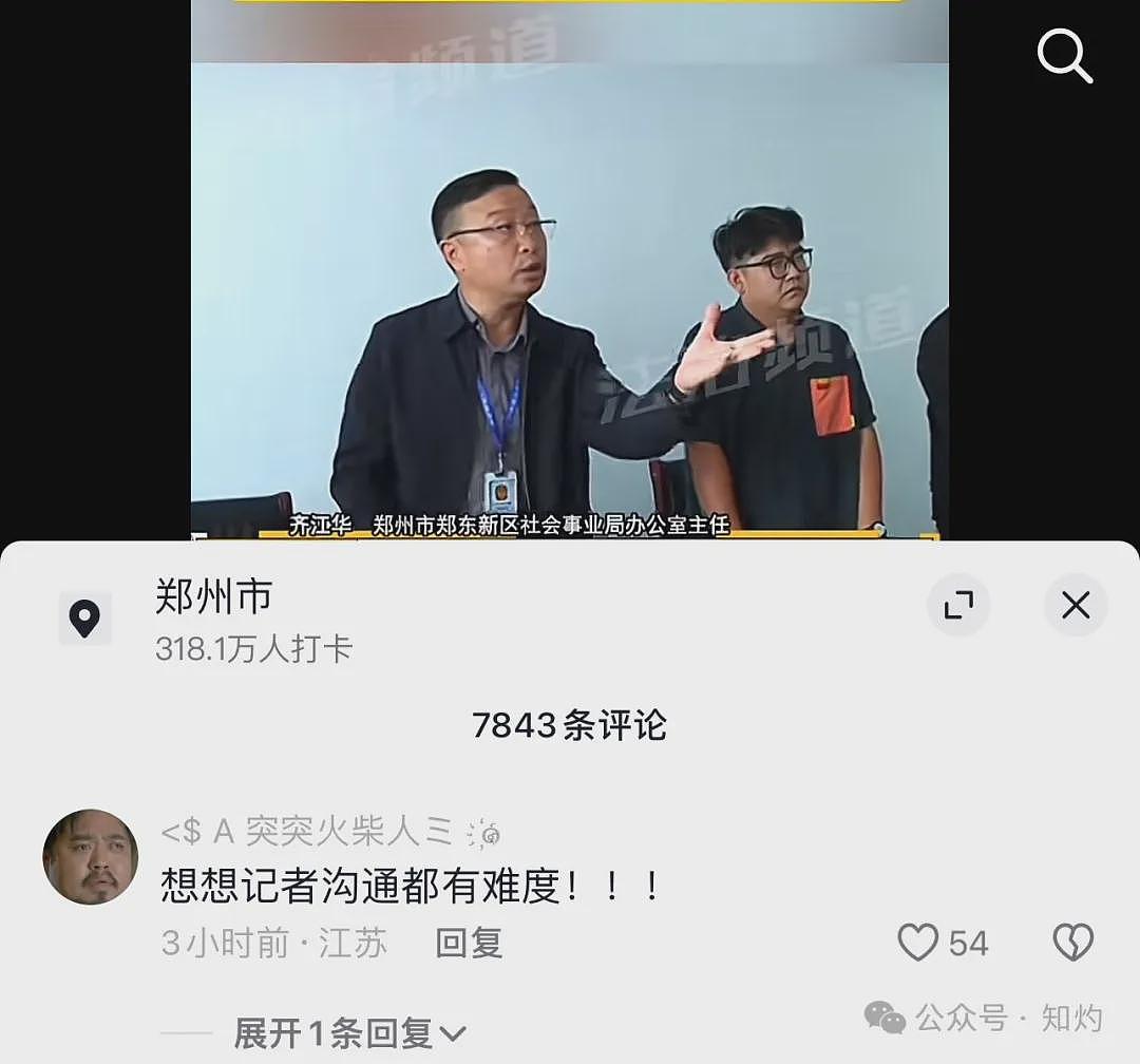 医院无证行医被投诉！媒体采访没按“规定”登记，郑州官员咆哮：不要跟我拿国家法律说事……（组图） - 5