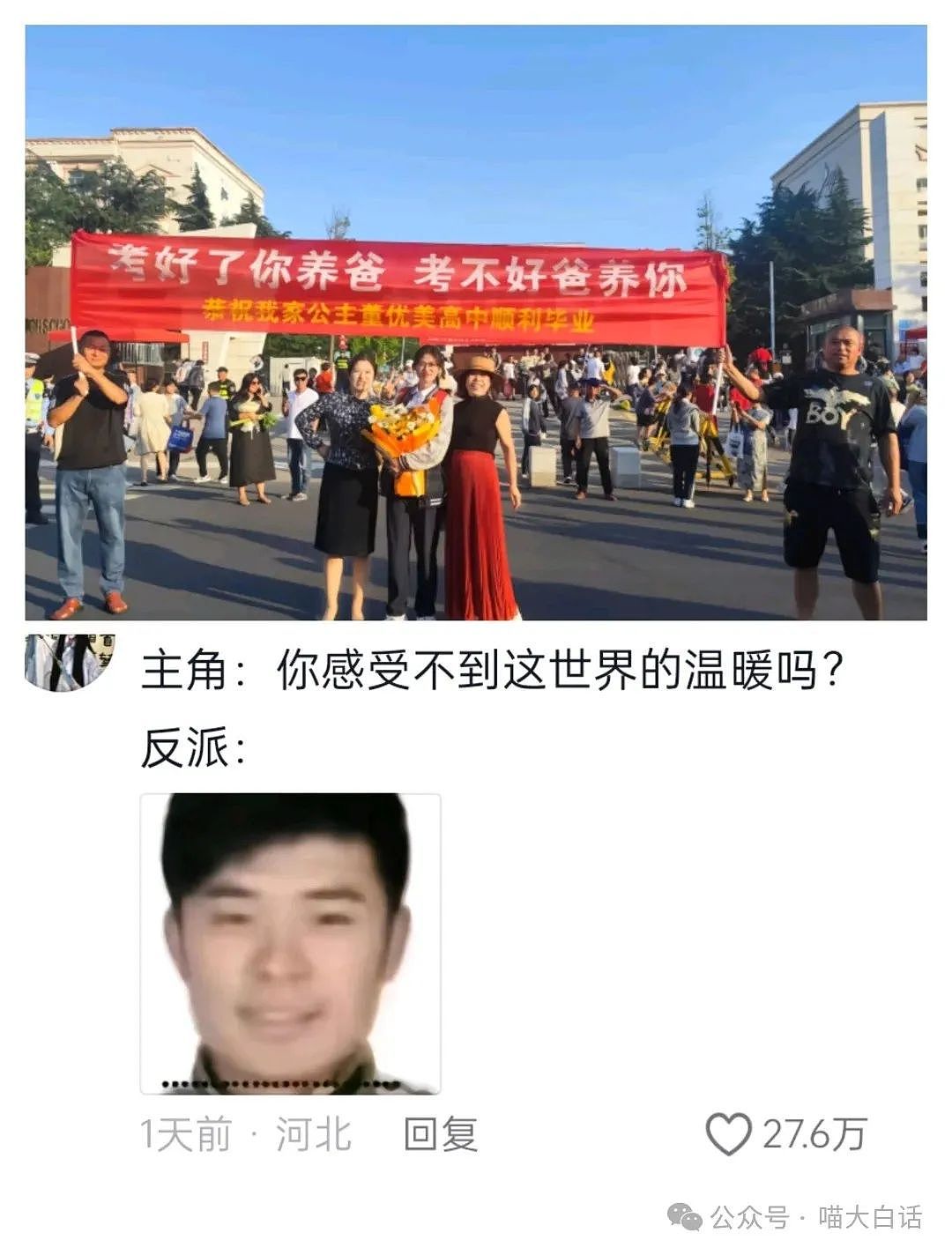 【爆笑】“当女朋友说要查手机......”哈哈哈哈哈妈呀这是真炸裂（组图） - 88