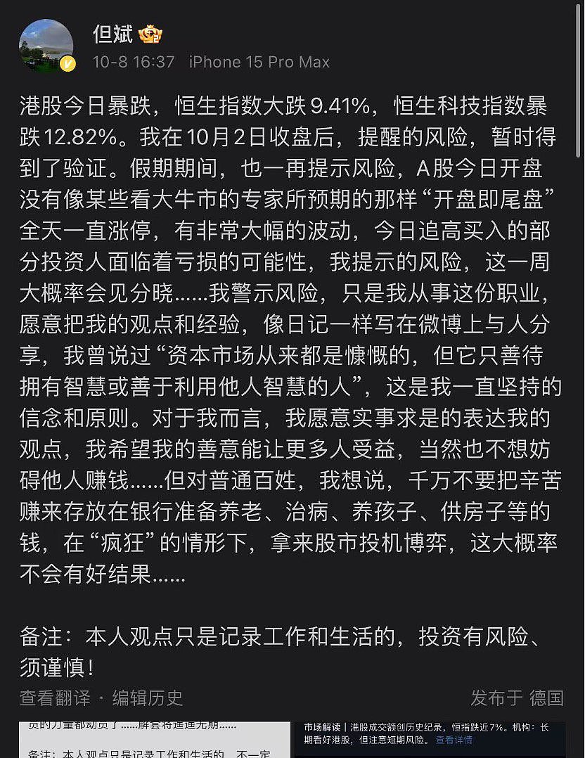 但斌、任泽平隔空互怼，多空大战升级，网友：两个没有重仓A股的人在吵什么？（组图） - 4