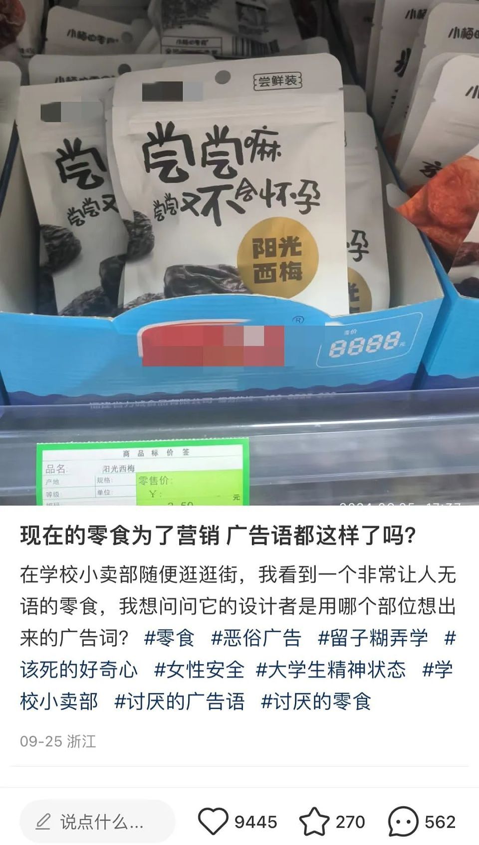 国内某烤肉店最低俗的一幕曝光，“擦边”营销迟早翻车（组图） - 18