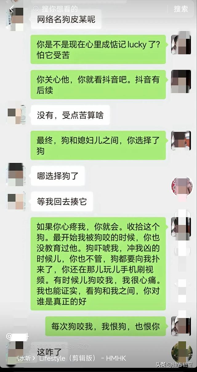 太可怕！辽宁一女主人在床上碰到自家宠物狗被撕咬！评论区一边倒（组图） - 8