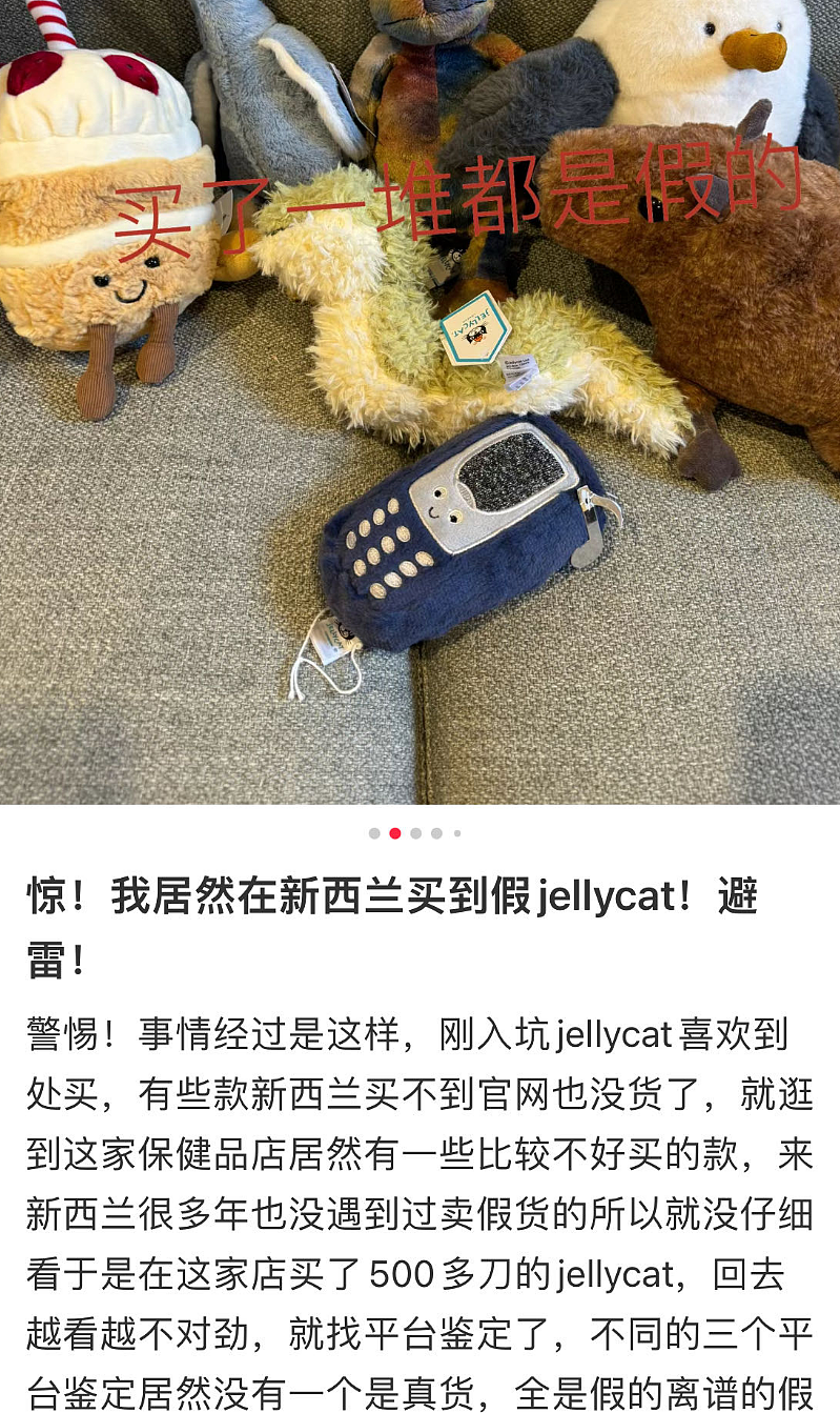 华人网友爆料：“我在奥克兰买到假Jellycat！没想到新西兰也有假货”（组图） - 2