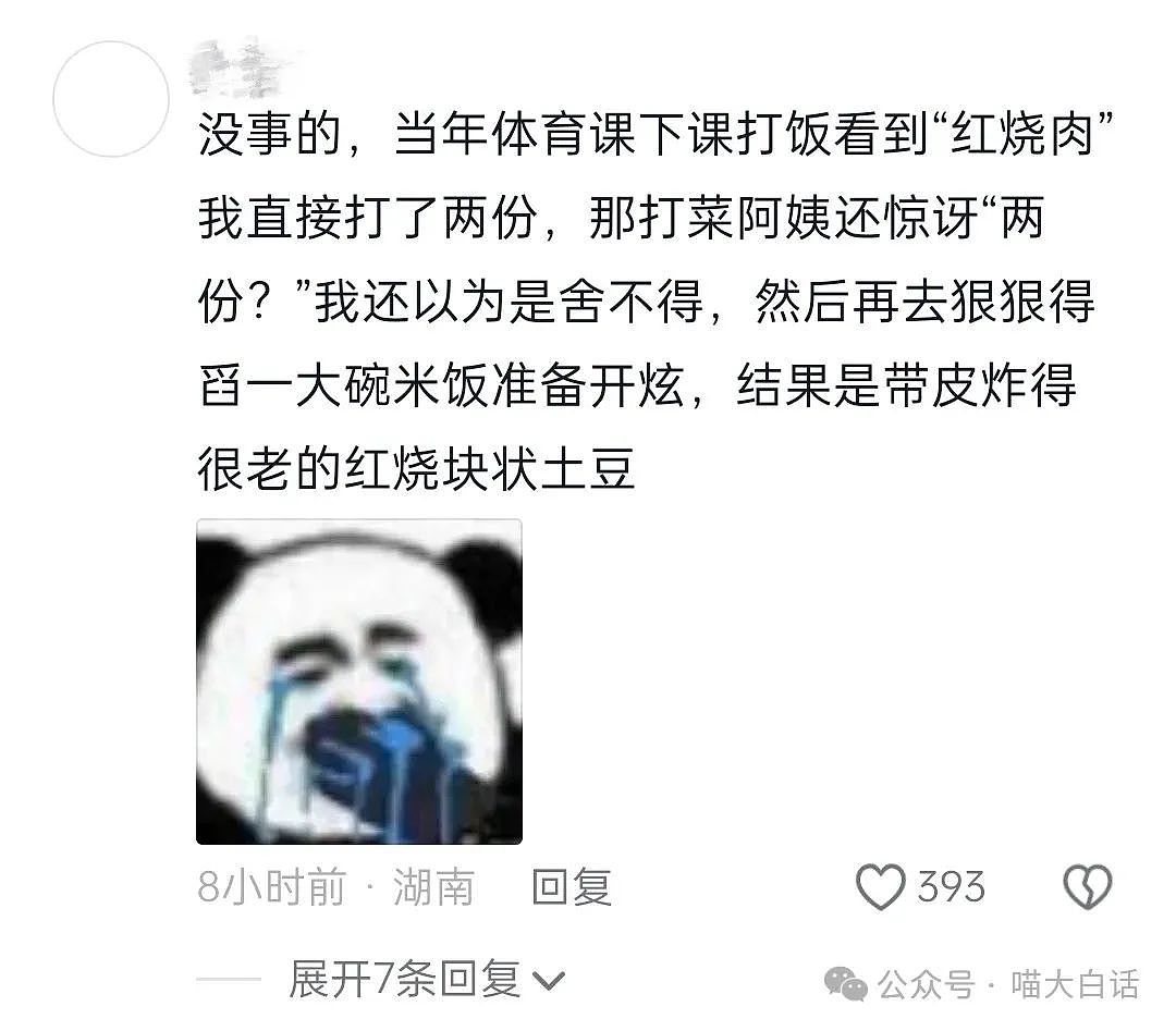 【爆笑】“当女朋友说要查手机......”哈哈哈哈哈妈呀这是真炸裂（组图） - 80